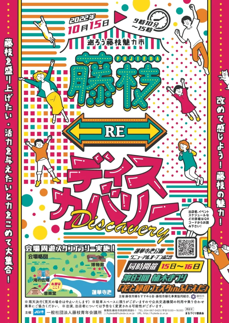 fujieda-myfc-footdarts