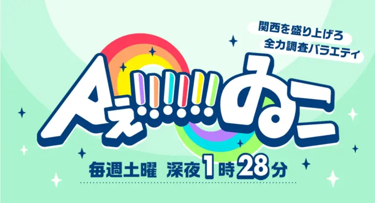 Aぇ‼‼‼ゐこ_バブルサッカー